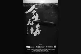 因《今生无悔》，鄂辽粤强强联合图片