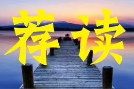 【荐读】大学最后一课，铭记一生！我们一起分享这些书记校长毕业赠言图片