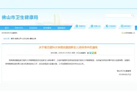 广东一医院3新生儿感染死亡？督查和专家组进驻调查图片