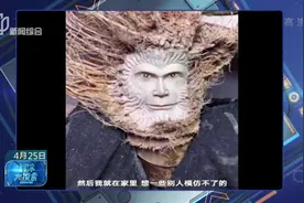 高手在民间!小伙竹根雕刻“牛魔王”作品逼真,甚至能“吞云吐雾”视频封面