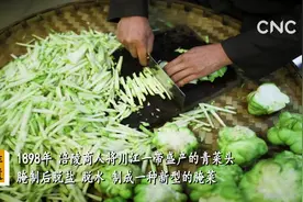 非遗中国|涪陵榨菜：舌尖上的“国民下饭菜”视频封面