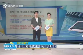 港澳通行证小本本，即将停止续签？出入境：卡式通行证更加方便哦