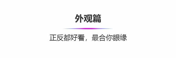 vivo S1详解 一款高性价比的全方位拍照利器
