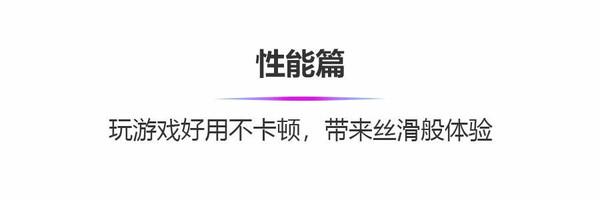 vivo S1详解 一款高性价比的全方位拍照利器
