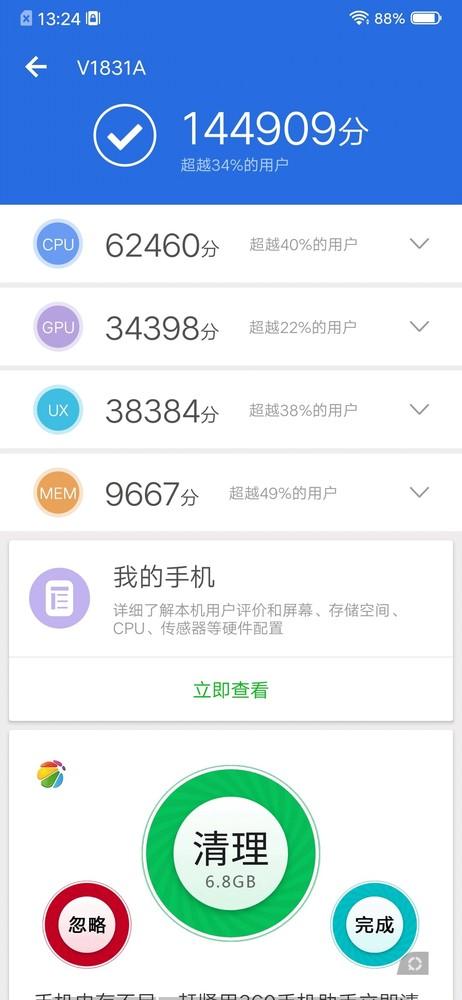 vivo S1详解 一款高性价比的全方位拍照利器