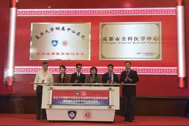 成都市全科医学中心在市六医院成立视频封面