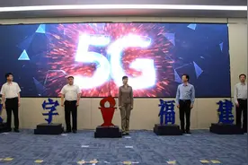“福建移动开放实验室”23日在福州揭牌视频封面