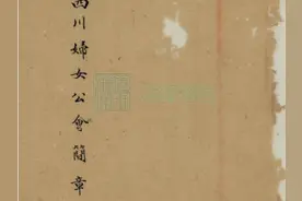 成都档案｜蜀女多娇，看档案中的巾帼身影视频封面
