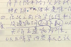 九旬老人立2份遗嘱，房子赠保姆的第一份更有效？最后法院这样判视频封面