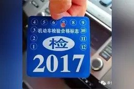 有车一族注意啦！5月1日起车辆年检要求有变化图片