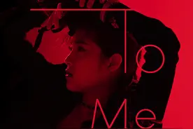 欧阳娜娜新单《To Me》上线  联手窦靖童元若蓝图片
