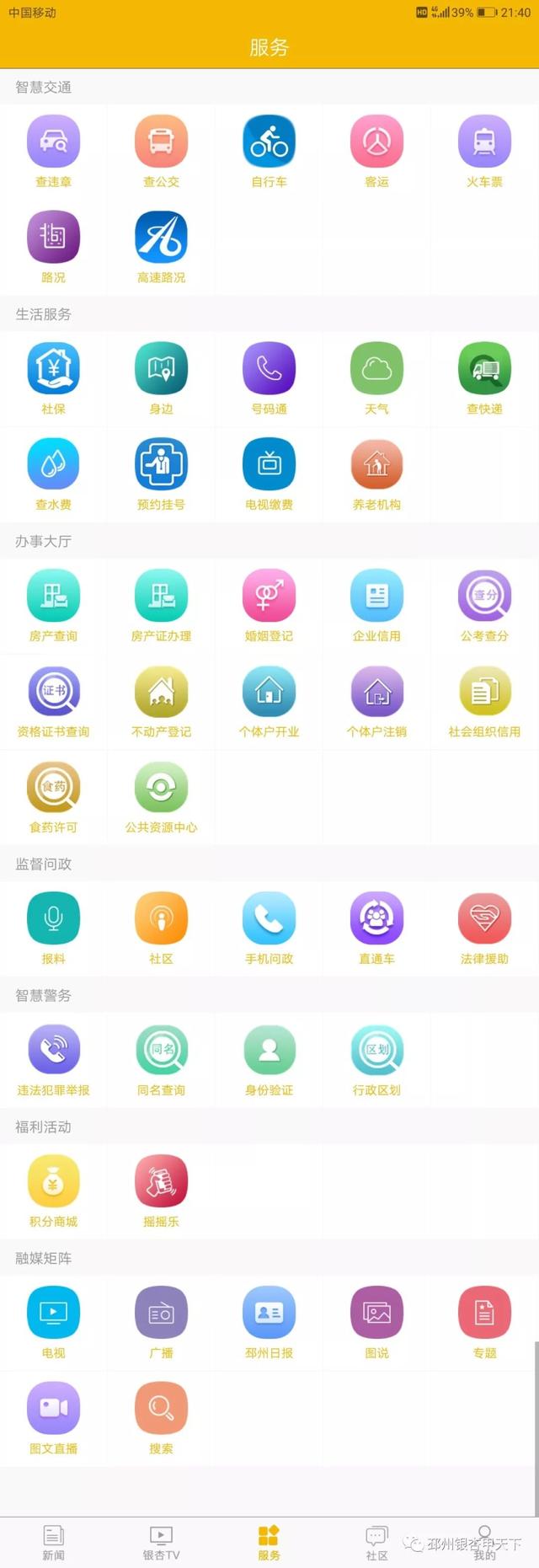 �����˱ر���46���������һ��APPȫ�㶨��