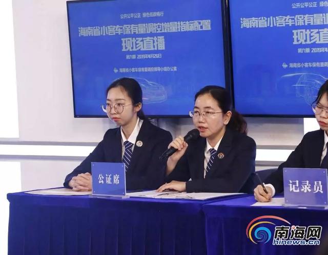 你中签了吗？海南最新小客车摇号结果出炉~