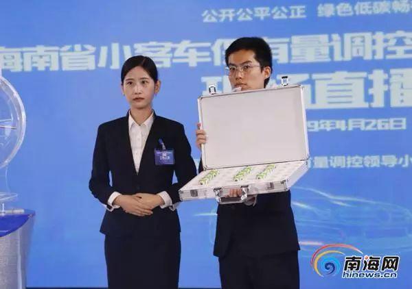 你中签了吗？海南最新小客车摇号结果出炉~