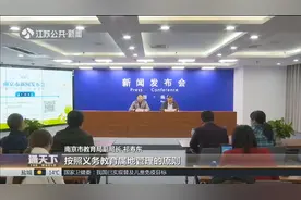 2019年义务教育招生入学政策公布,适龄儿童最多可选报2所民办小学视频封面