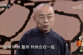 四川因何得名？专家讲述其中历史视频封面