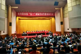 恭喜！“四川省五一劳动奖”表彰了这些先进集体和个人图片