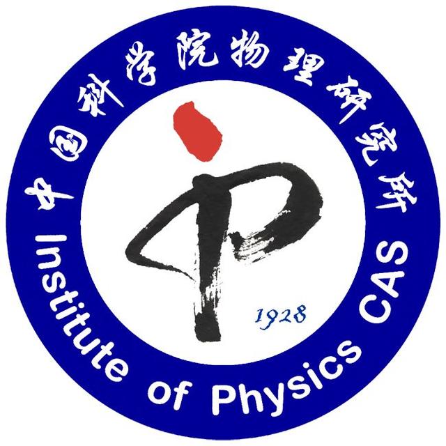 完了，物理所被「入侵」了...