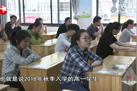 江苏新高考方案公布！总分750分，语数外不分文理使用全国卷视频封面