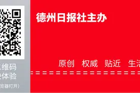 德州市委外事工作委员会召开全体会议 李猛主持并讲话图片