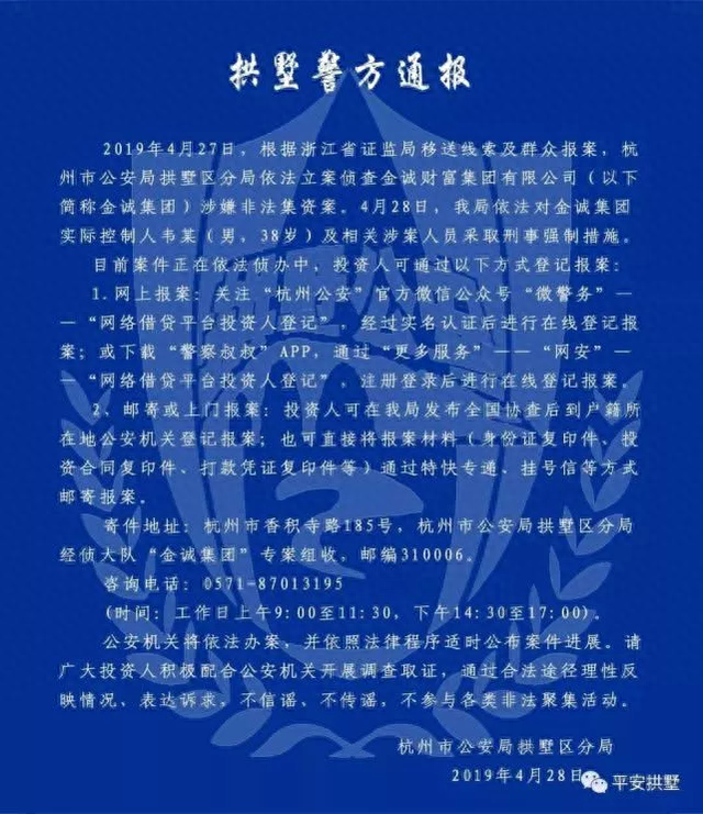 金诚集团兑付逾期多少，金诚集团兑付逾期多少钱 配图01