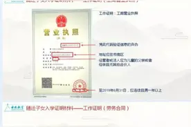 青岛家长看过来 市内四区义务教育阶段入学政策新鲜出炉图片