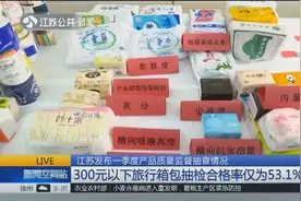 玉石蜜蜡合格率仅为67.5%，塑料“冒充”蜜蜡，专家教你如何鉴别视频封面