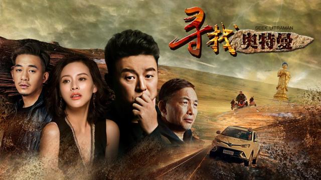 《寻找奥特曼》：一部温情的公路电影