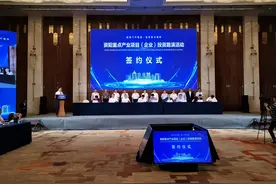 资阳市28个重点项目签下融资“大单” 签约金额160.05亿元视频封面