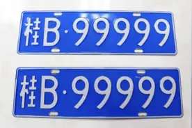 “桂B99999”被拍卖400多万？民警调查发现“天价”背后真相视频封面
