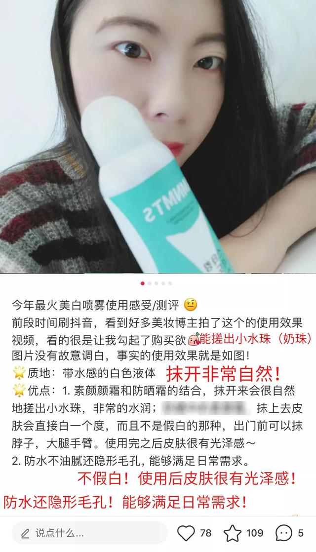 丝袜可以遮鸡皮肤吗