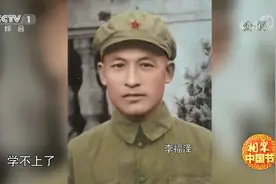 怀念李福泽将军一生，从知识分子到革命者，他的精神影响后世子孙视频封面