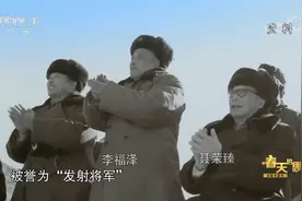 “发射将军”李福泽：指挥了八百多枚导弹火箭发射任务，功绩显赫视频封面