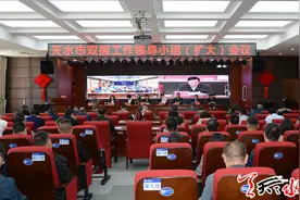 天水市双拥工作领导小组召开（扩大）会议图片