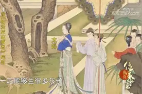 为什么管妻子叫太太？专家解释其历史典故，起源自周文王娶妻视频封面