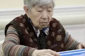 97岁麻将王患阿尔茨海默症：上牌桌极少出错视频封面