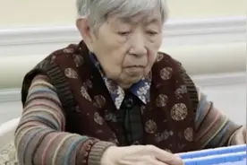 97岁麻将王患阿尔茨海默症：上牌桌极少出错视频封面