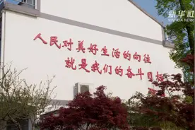 江苏耿车：从“废塑加工场”到“创业梦工厂”视频封面