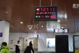海拔4410米的奋斗视频封面