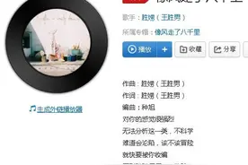 抖音就喜欢你不理朝夕是什么歌？像风走了八千里歌词图片