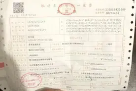 全款买了新车后，却因为一个电话不敢上牌，车主：买了辆“假”车？图片