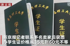 假学生证成五一游玩必备？！视频封面