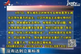 热线曝光台·萍乡 小区有人打水井 业主担心房屋不安全视频封面