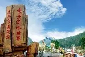 推荐 | 约起！一天时间，五种玩法，一起玩转防城港东兴图片