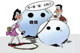 别再摇了！南昌一男子微信“摇一摇”交女友，又被骗了6000元！图片
