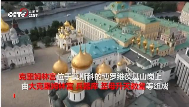 克里姆林宫在哪里（探秘普京办公地克里姆林宫）