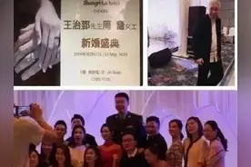 王治郅“五一”结婚，娶“90后”成都妹子视频封面