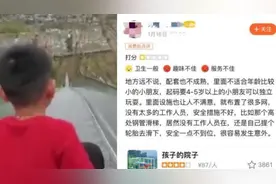 成都游乐园2死12伤：整改期间擅自营业视频封面