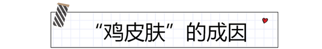 韩国没有鸡皮肤吗