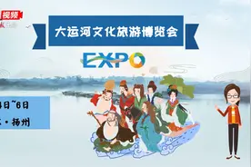 扬眼画事儿｜首届运博会非遗展，名师巨匠绝活大比拼！视频封面